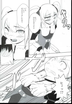 Page 12 of Atashi no Namae o Yonda Ato ni....