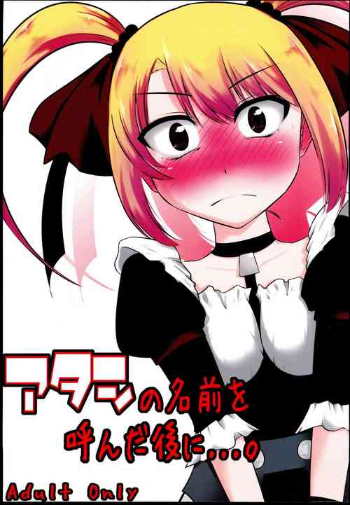 Download Atashi no Namae o Yonda Ato ni....