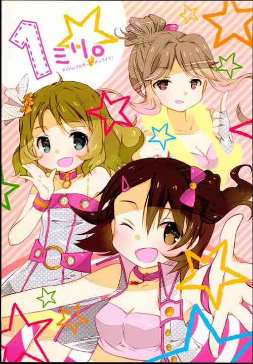(My Best Friends 6) [Yokohama Lemonade (Sarasara)] 1mili. (THE IDOLM@STER MILLION LIVE!)