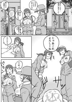 Page 28 of Red Tag Episode 2