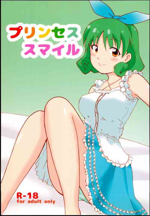 (C89) [Rakugaki Skeb (Tanukichi)] Princess Smile (THE IDOLM@STER MILLION LIVE!)