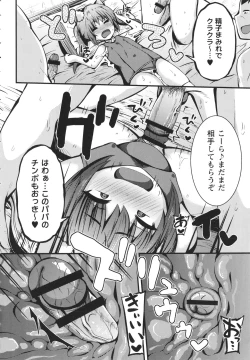 Page 105 of Chibi Ana Yarihoudai 1300-en