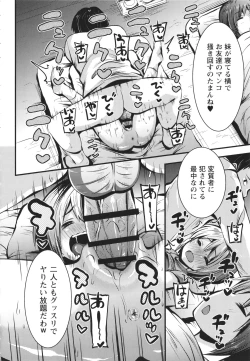 Page 141 of Chibi Ana Yarihoudai 1300-en