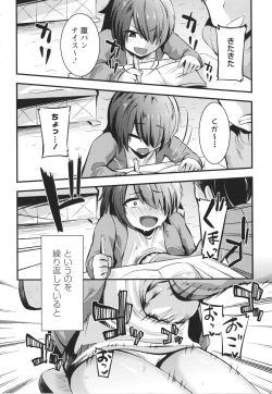 Page 185 of Chibi Ana Yarihoudai 1300-en