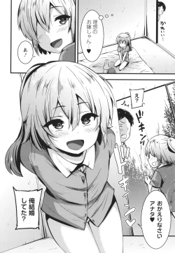 Page 19 of Chibi Ana Yarihoudai 1300-en