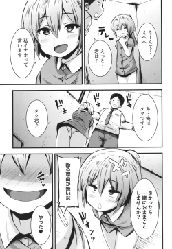 Page 20 of Chibi Ana Yarihoudai 1300-en