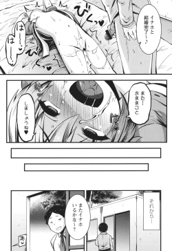 Page 28 of Chibi Ana Yarihoudai 1300-en