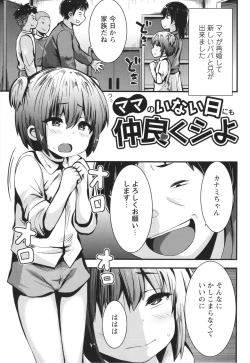 Page 42 of Chibi Ana Yarihoudai 1300-en