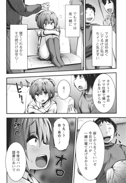 Page 43 of Chibi Ana Yarihoudai 1300-en