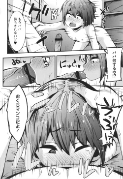 Page 47 of Chibi Ana Yarihoudai 1300-en