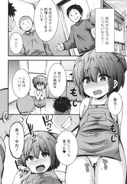 Page 53 of Chibi Ana Yarihoudai 1300-en