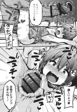 Page 57 of Chibi Ana Yarihoudai 1300-en