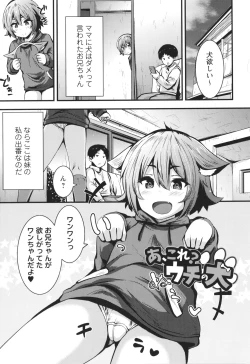 Page 66 of Chibi Ana Yarihoudai 1300-en