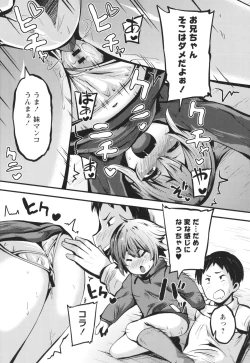 Page 70 of Chibi Ana Yarihoudai 1300-en