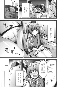 Page 88 of Chibi Ana Yarihoudai 1300-en