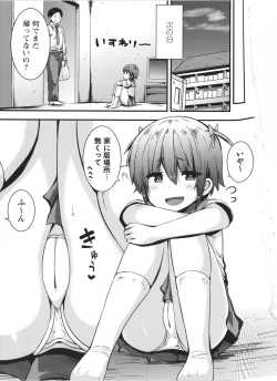 Page 8 of Chibi Ana Yarihoudai 1300-en