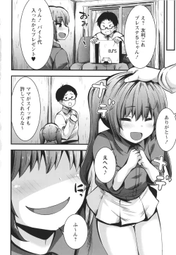 Page 95 of Chibi Ana Yarihoudai 1300-en