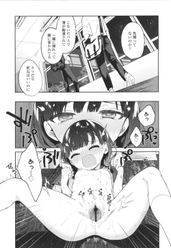 Page 142 of Omocha no Jinsei