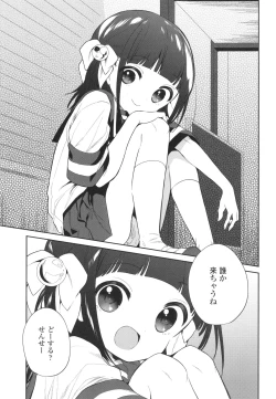 Page 164 of Omocha no Jinsei