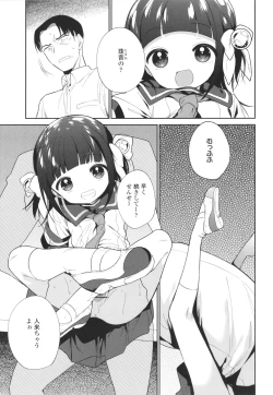 Page 166 of Omocha no Jinsei