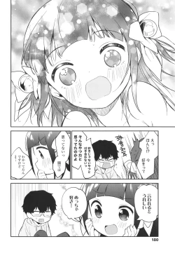 Page 183 of Omocha no Jinsei