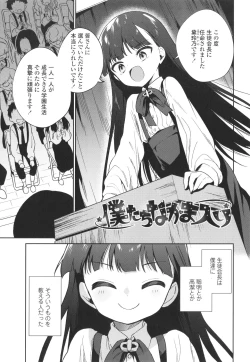 Page 200 of Omocha no Jinsei