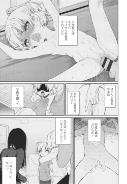 Page 42 of Omocha no Jinsei
