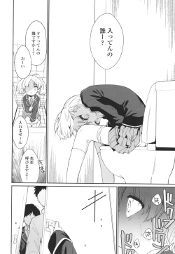 Page 47 of Omocha no Jinsei