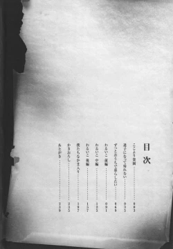 Page 5 of Omocha no Jinsei