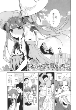 Page 72 of Omocha no Jinsei