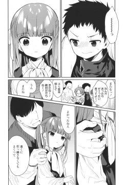 Page 85 of Omocha no Jinsei