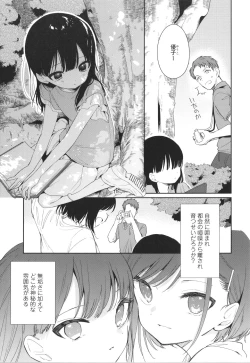 Page 8 of Omocha no Jinsei