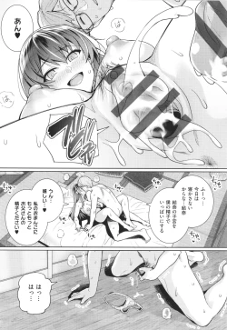 Page 107 of Ane wa Oyaji ni Idakareteru