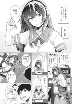 Page 10 of Ane wa Oyaji ni Idakareteru