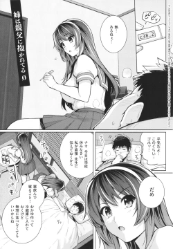 Page 138 of Ane wa Oyaji ni Idakareteru