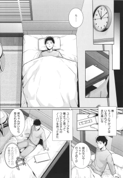 Page 141 of Ane wa Oyaji ni Idakareteru