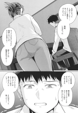 Page 189 of Ane wa Oyaji ni Idakareteru