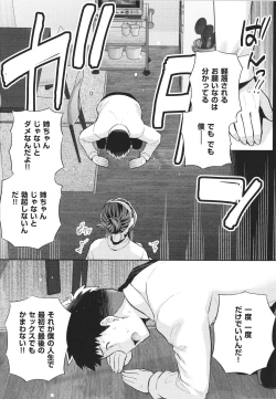 Page 191 of Ane wa Oyaji ni Idakareteru