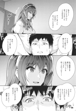 Page 218 of Ane wa Oyaji ni Idakareteru
