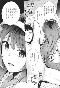 Page 221 of Ane wa Oyaji ni Idakareteru