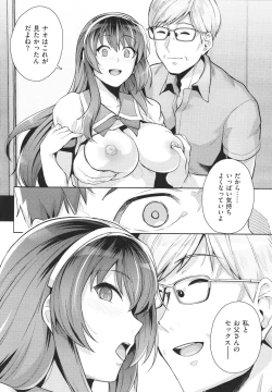 Page 225 of Ane wa Oyaji ni Idakareteru