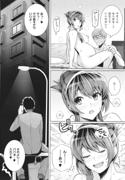 Page 259 of Ane wa Oyaji ni Idakareteru