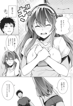 Page 27 of Ane wa Oyaji ni Idakareteru