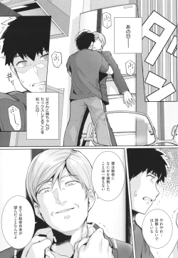 Page 80 of Ane wa Oyaji ni Idakareteru