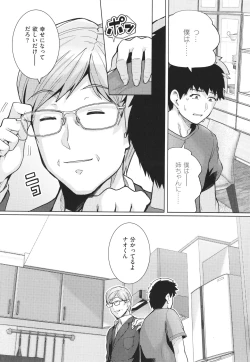 Page 83 of Ane wa Oyaji ni Idakareteru