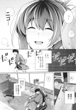 Page 90 of Ane wa Oyaji ni Idakareteru