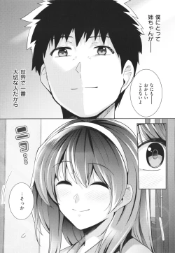 Page 98 of Ane wa Oyaji ni Idakareteru