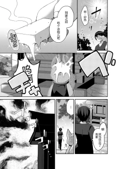 Page 5 of 祟りに来たメスガキツネ様に腹が立ったのでわからセックスする話。