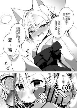 Page 8 of 祟りに来たメスガキツネ様に腹が立ったのでわからセックスする話。