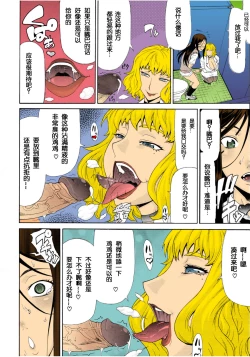 Page 12 of Manin Densha | Crowded Train